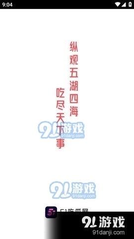 娱乐吃瓜文字解说大全
