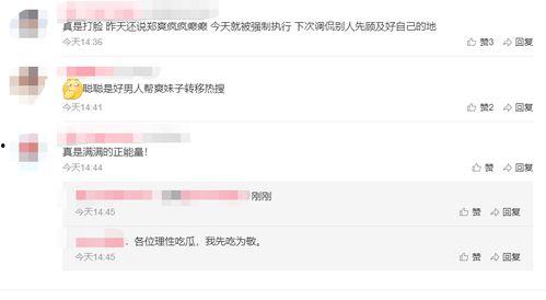 娱乐吃瓜酱评论区在哪看,娱乐吃瓜酱评论区，揭秘热门话题背后的热议焦点