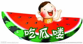 娱乐吃瓜图片图文大全高清,高清吃瓜图鉴，带你领略明星幕后生活