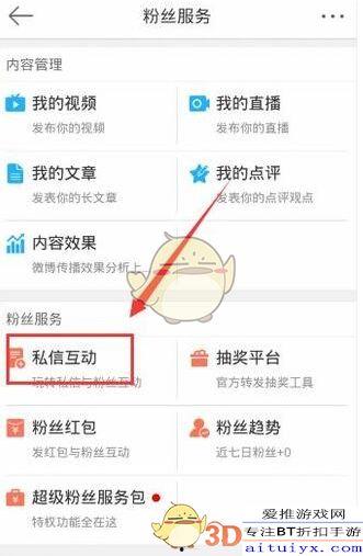 微博私信明星会回复吗,明星微博私信回复揭秘